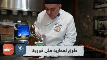 الشوكولاتة البلجيكية ورقص المطابخ الروسي وأسرة عازفة بغزة.. طرق خاصة لمحاربة الملل بسبب حظر كورونا