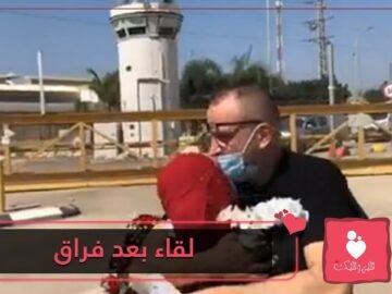 خطيبان فلسطينيان يلتقيان للزواج بعد 18 عاما من الفراق بسبب سجون الاحتلال