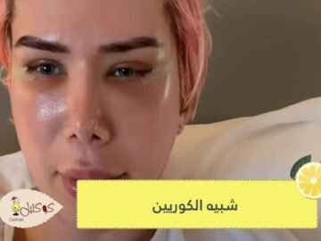 شاهد.. يجري 18 جراحة تجميلية ليصبح شبيه بالكوريين