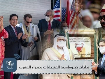 نجاحات دبلوماسية للمغرب.. 20 قنصلية في الصحراء المغربية خلال عام