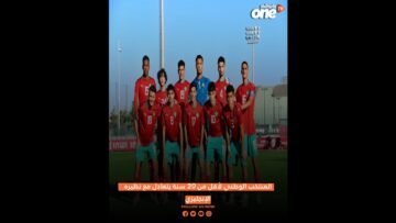 المنتخب الوطني لأقل من 20 سنة يتعادل مع نظيره الإنجليزي