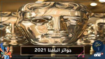 تعرف على أبرز الفائزين بجوائز البافتا 2021