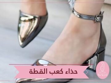 حذاء كعب القطة.. الأكثر رواجا لعام 2018