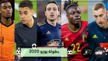 نجوم مرشحون لخطف الأضواء في يورو 2020
