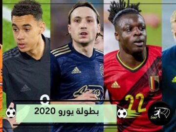 نجوم مرشحون لخطف الأضواء في يورو 2020