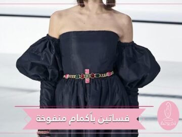 فساتين بأكمام منفوخة موضة خريف 2020