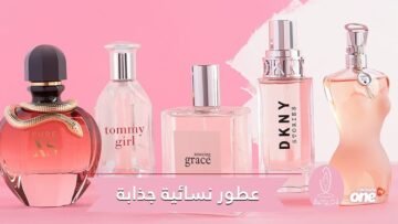 أرقى العطور النسائية الجديدة لخريف 2020