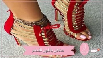 صنادل جريئة باللون الأحمر 2021