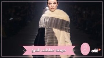 موديلات معاطف فرو موضة شتاء 2021