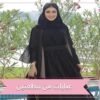 عبايات من قطعتين للخروج موضة 2021