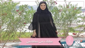 عبايات من قطعتين للخروج موضة 2021