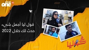 أجمل شيء حدث لك خلال 2022