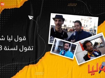 شنو تقول لسنة 2023