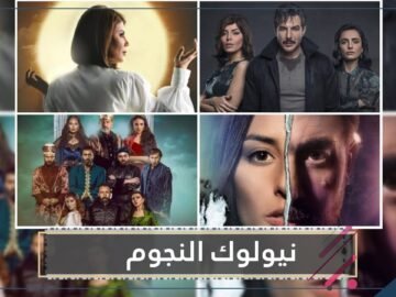 21 صورة لنيولوك النجوم في دراما رمضان  أحدهم صادم ولن تتعرف عليه