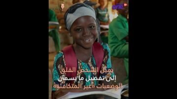 24 من يناير.. اليوم العالمي للتعليم