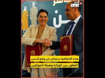 2500 درهم هي رسوم التوثيق في برنامج الدعم المباشر للسكن