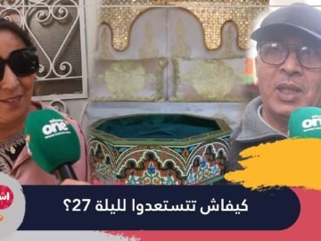 المغاربة وليلة 27 من رمضان.