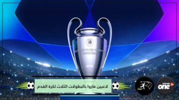 3 لاعبين فازوا بكأس العالم ودوري أبطال أوروبا والدوري الإنجليزي