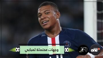 باريس سان جيرمان قد يسمح له بالرحيل.. 3 وجهات محتملة لمبابي خارج فرنسا