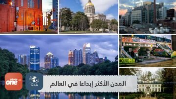 أبرز 3 صفقات مغربية في الملاعب الأوروبية في الميركاتو