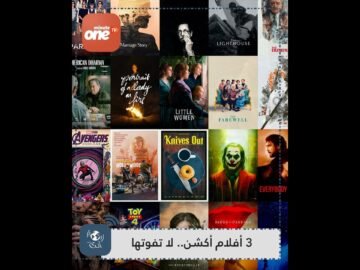 3 أفلام أكشن لا تفوتها