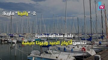 3 أماكن تغريك لزيارة رافينا الإيطالية