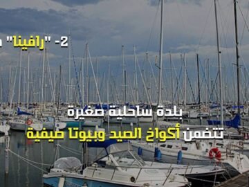 3 أماكن تغريك لزيارة رافينا الإيطالية