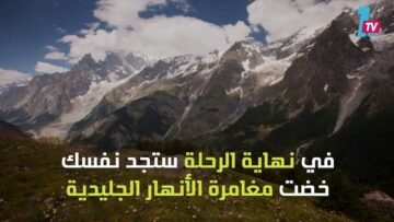 3 دول يمكن عبورها مشيا على الأقدام