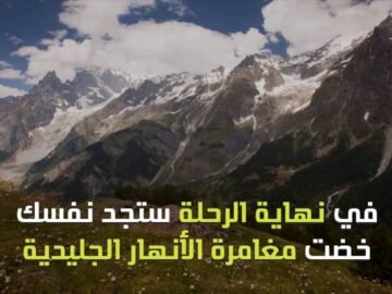 3 دول يمكن عبورها مشيا على الأقدام