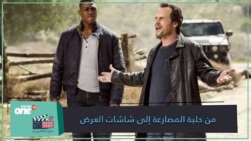 أبرز 3 أفلام ملاكمة مستوحاة من قصص حقيقية