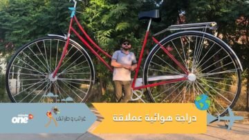 شاهد.. وزنها 375 كلغم.. عراقي يصنع دراجة هوائية عملاقة