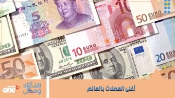 تتصدرها 4 عربية   تعرف على أغلى 10 عملات في 2022