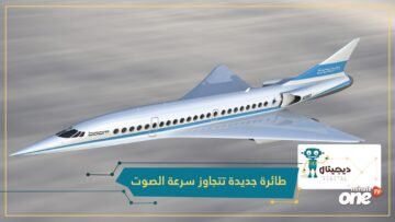 من نيويورك إلى لندن في 4 ساعات.. طائرة جديدة تتجاوز سرعة الصوت بسعر زهيد