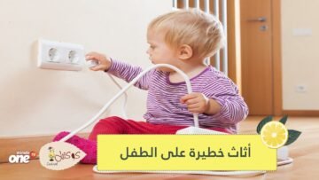 4 أخطار قاتلة يجب تجنبها في غرف الأطفال.. تعرف عليها