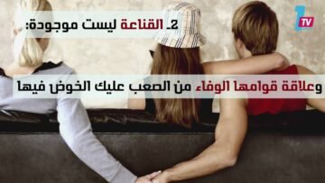 4 مؤشرات تدل على أنك فاشل في العلاقات العاطفية