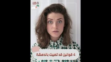 4 قوانين قد تصيبك بالدهشة