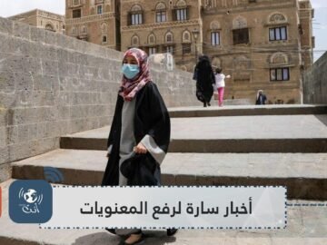 4 أخبار سارة لرفع المعنويات بعد شهر من الحجر الصحي