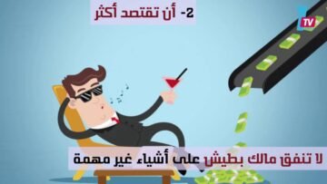 4 خطوات لتصبح مليونيرا