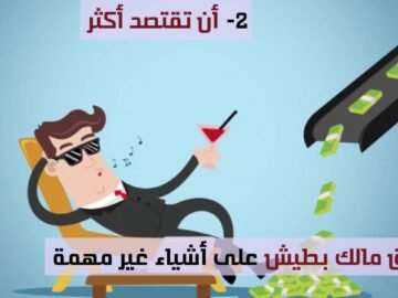 4 خطوات لتصبح مليونيرا