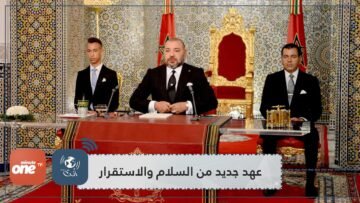 40 دولة تعلن دعمها للحكم الذاتي في الصحراء.. مؤشر على عهد جديد من السلام والاستقرار