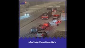 عاصفة مدمرة تضرب 48 ولاية أمريكية