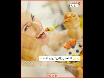 5 خطوات تساعدك على التخلص من الوزن الزائد