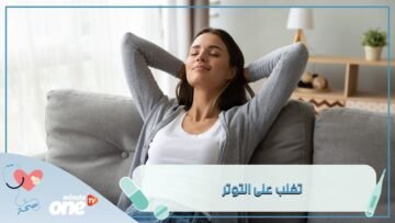 5 تمارين تساعدك على التغلب على التوتر أيام الامتحانات 1