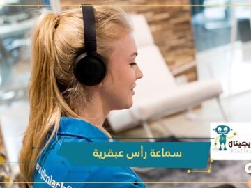 شاهد.. ببطارية تشحن في 5 دقائق.. سماعة رأس عبقرية من أنكر