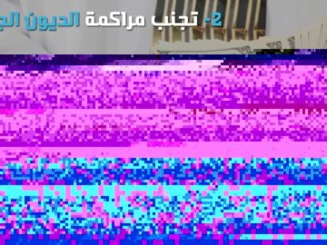 5 أفكار بسيطة لتوفير المال