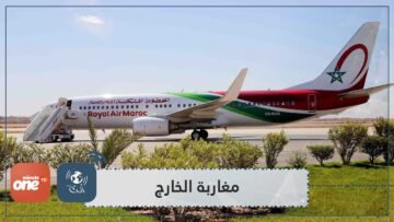 استطلاع 54% من مغاربة الخارج ينوون قضاء العطلة في المملكة