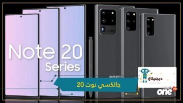 مغطى بالذهب الخالص وبقيمة 6 آلاف دولار..نسخ نادرة من جالكسي نوت 20