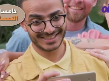 إليك 7 نصاىح لتكوين صداقات ناجحة