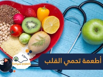 7 أطعمة تحمي القلب ننصحك بها