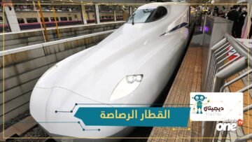 شاهد.. قطار اليابان الجديد إن 700 إس المعروف باسم الرصاصة